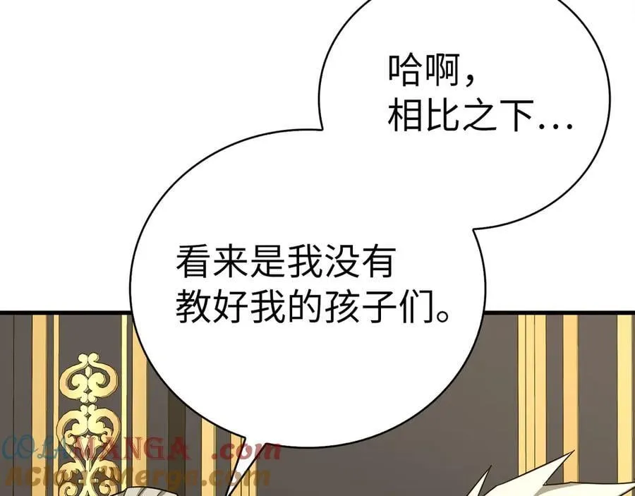 第85话 付出代价 第9页