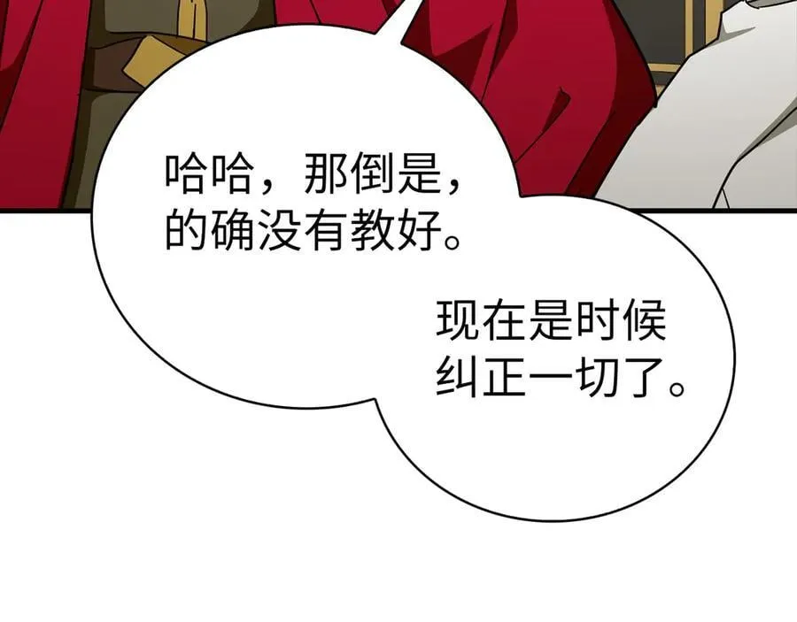 第85话 付出代价 第11页