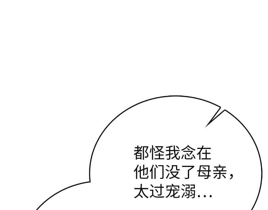 第85话 付出代价 第12页