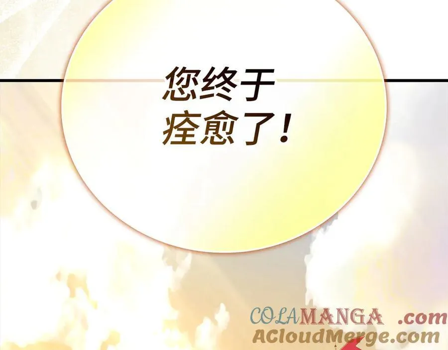 第85话 付出代价 第21页