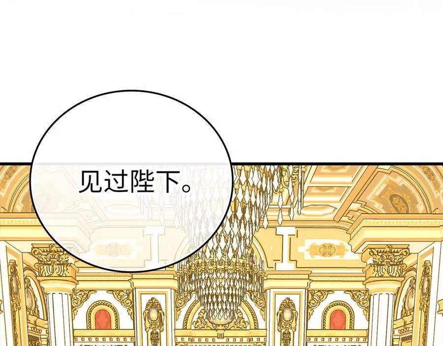 第85话 付出代价 第24页