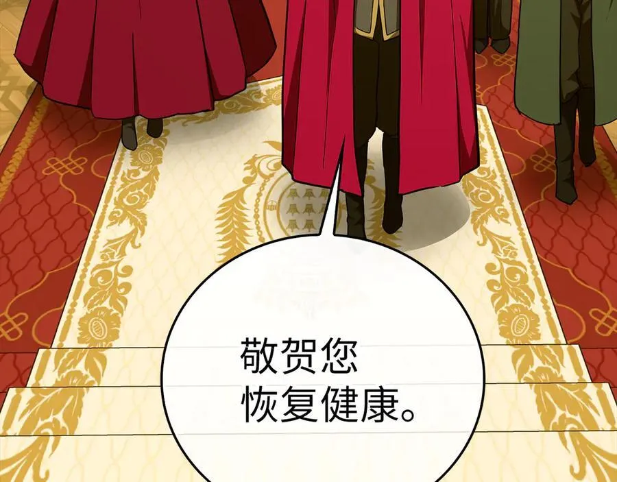 第85话 付出代价 第26页