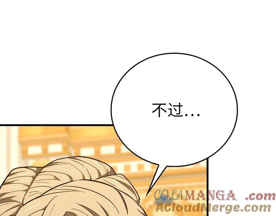 第85话 付出代价 第29页