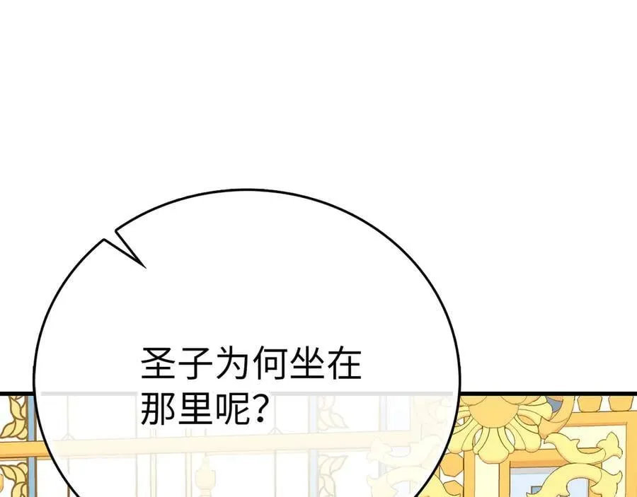 第85话 付出代价 第32页