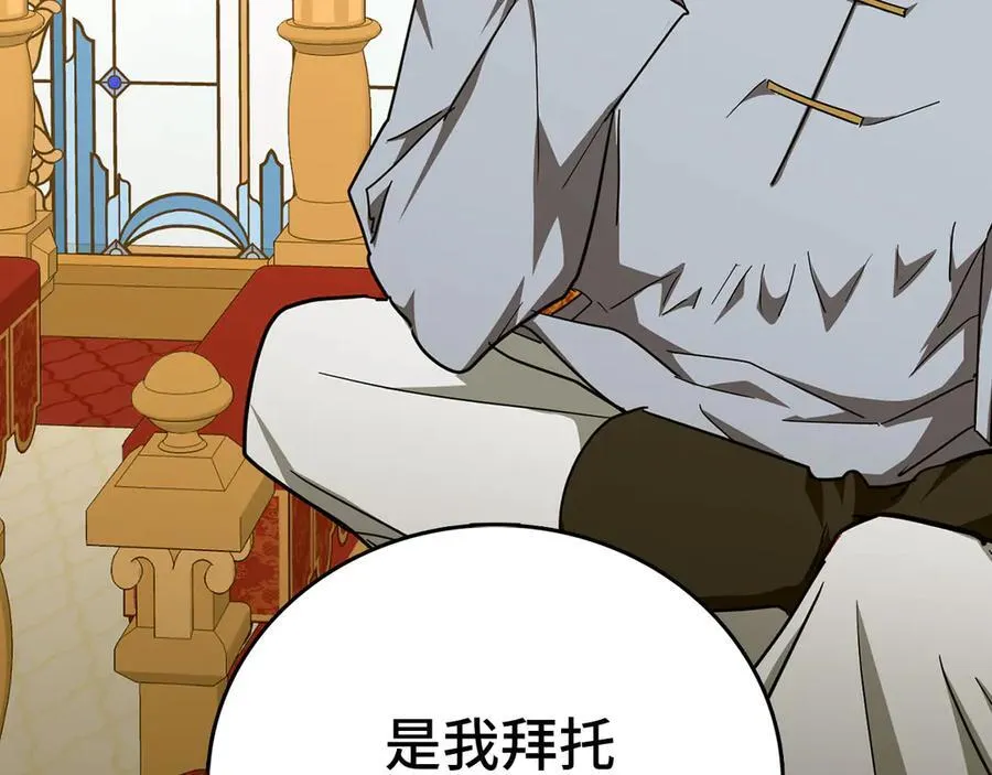 第85话 付出代价 第34页