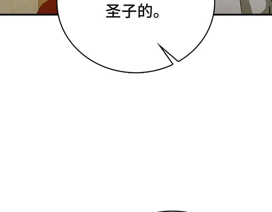 第85话 付出代价 第35页