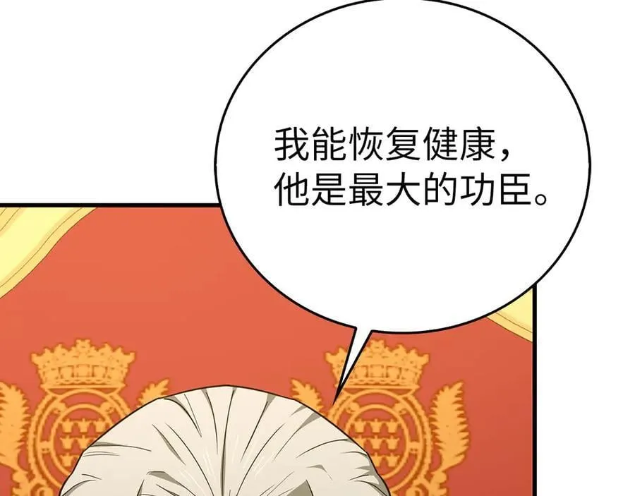 第85话 付出代价 第36页