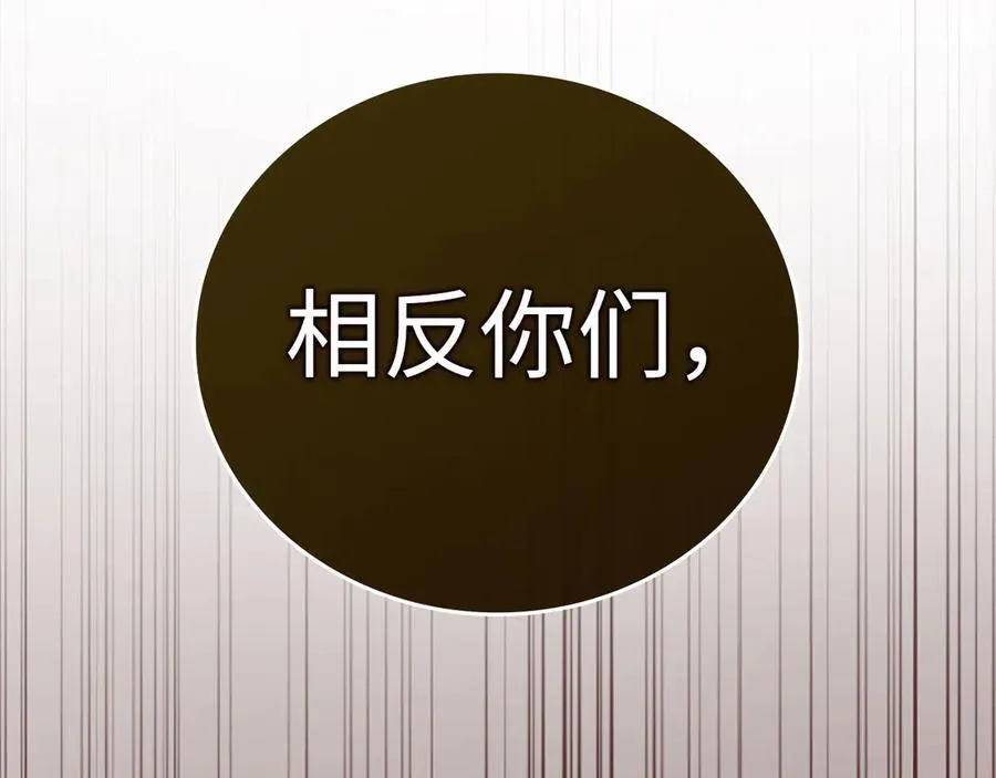 第85话 付出代价 第39页