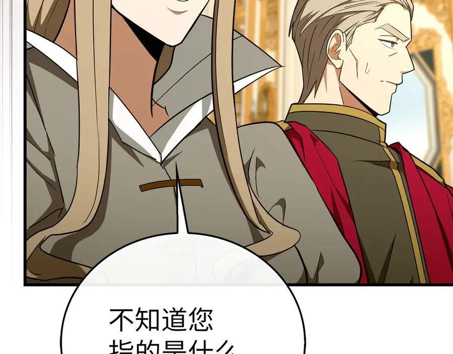 第85话 付出代价 第42页