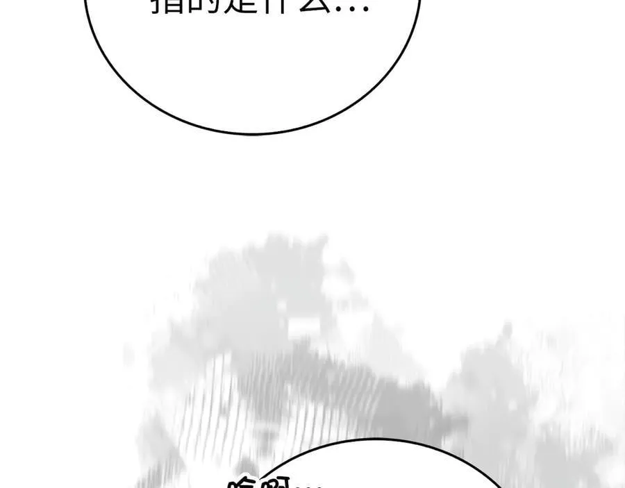 第85话 付出代价 第43页