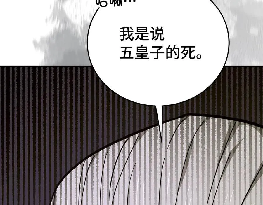 第85话 付出代价 第44页