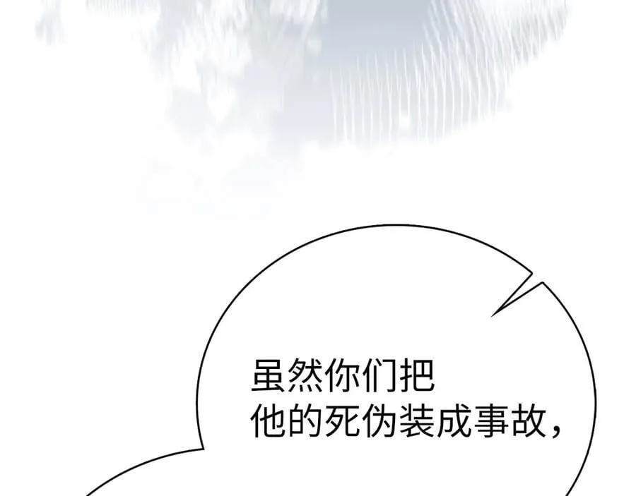 第85话 付出代价 第47页