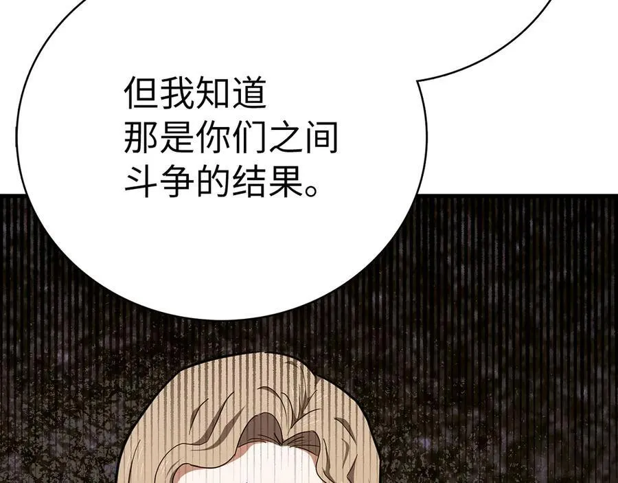 第85话 付出代价 第48页