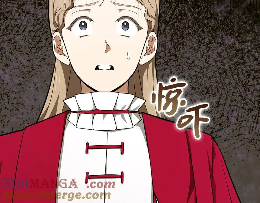 第85话 付出代价 第49页