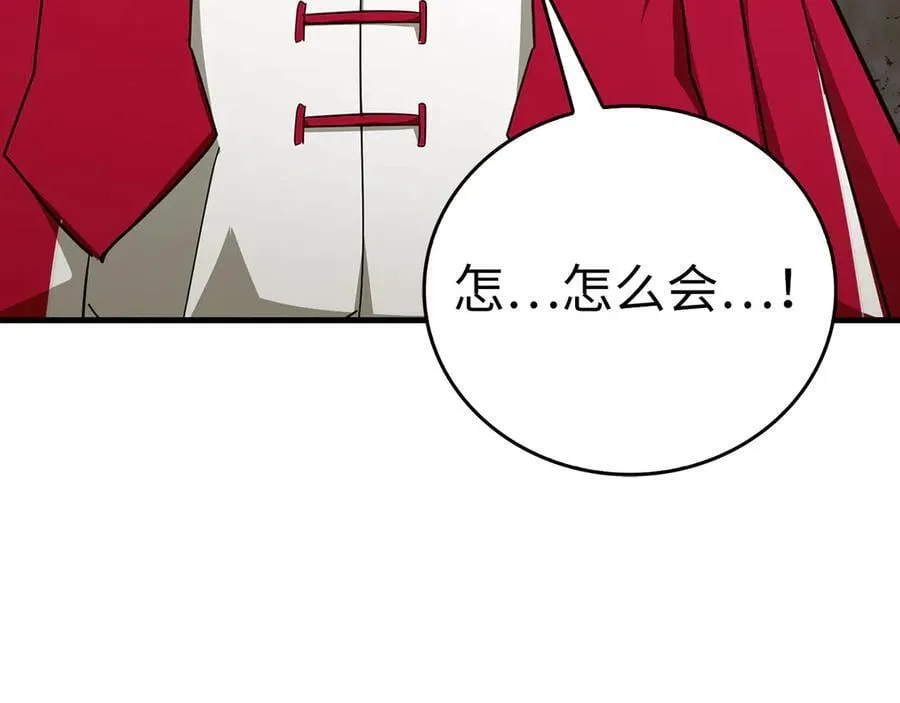 第85话 付出代价 第50页