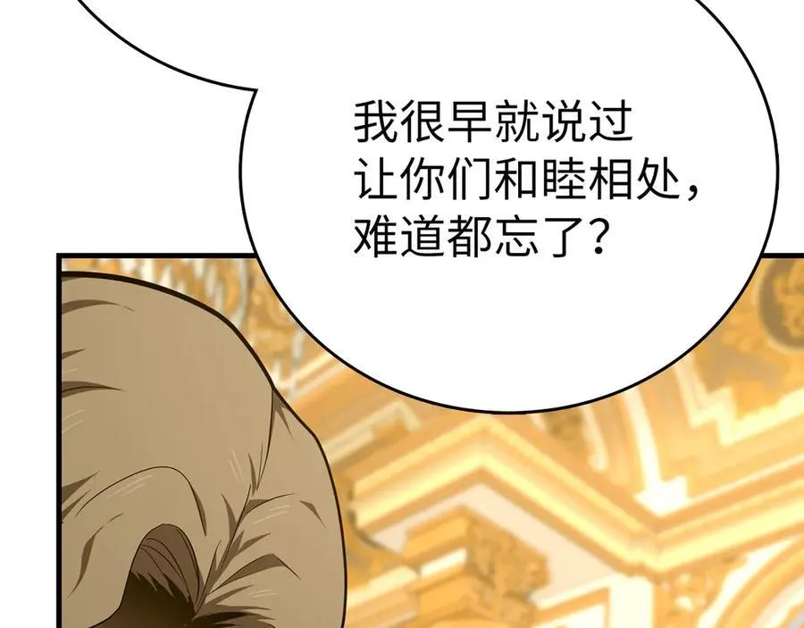 第85话 付出代价 第52页