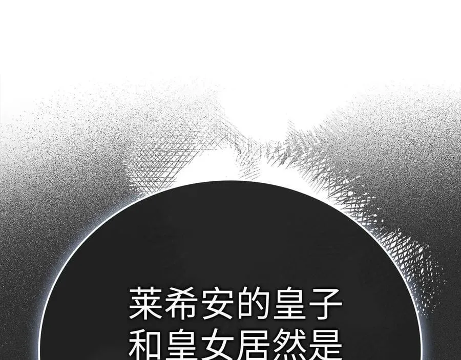 第85话 付出代价 第55页