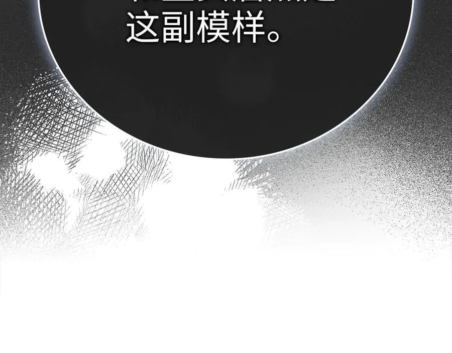 第85话 付出代价 第56页