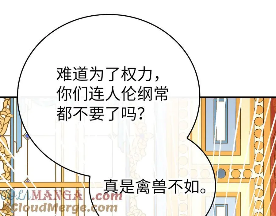 第85话 付出代价 第57页
