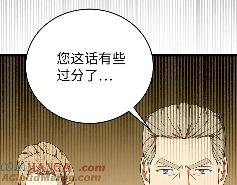 第85话 付出代价 第61页