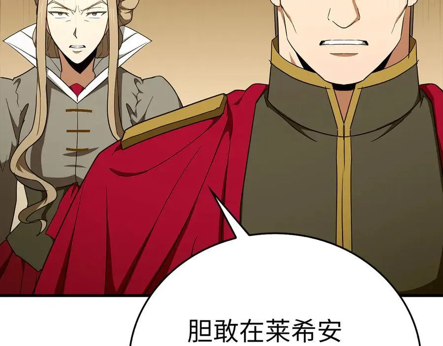 第85话 付出代价 第62页