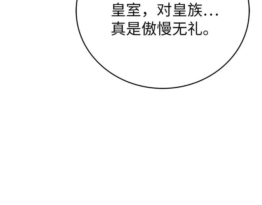 第85话 付出代价 第63页