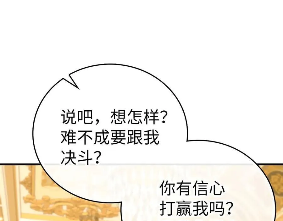 第85话 付出代价 第67页