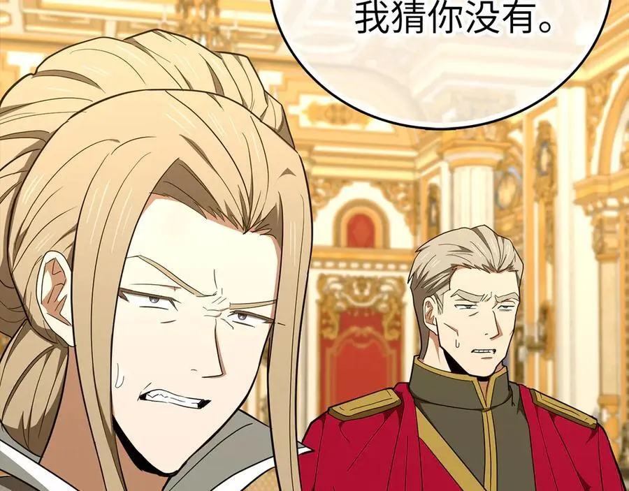 第85话 付出代价 第68页