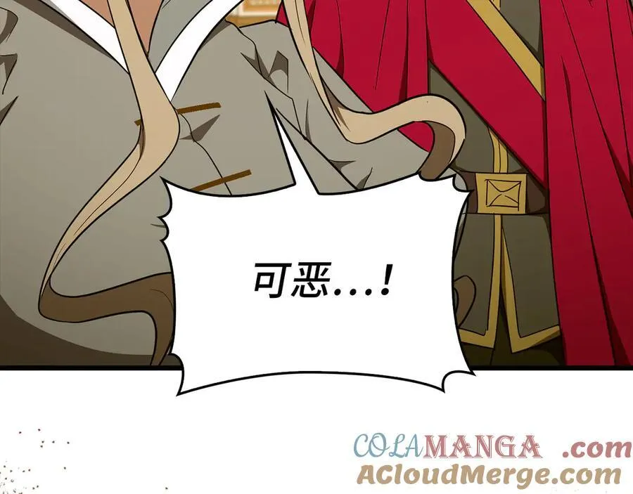 第85话 付出代价 第69页