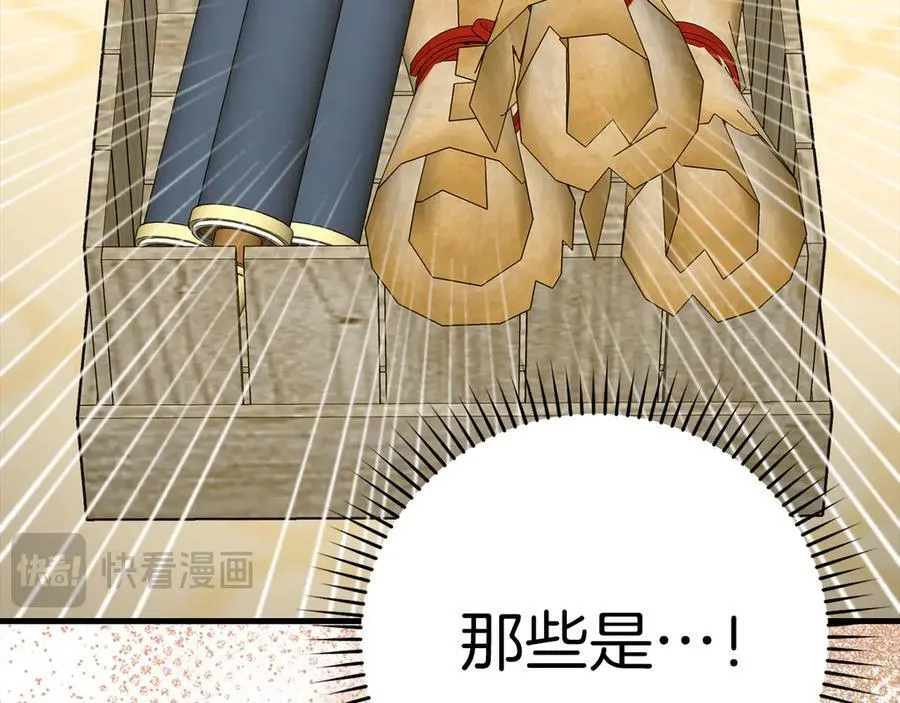 第85话 付出代价 第72页