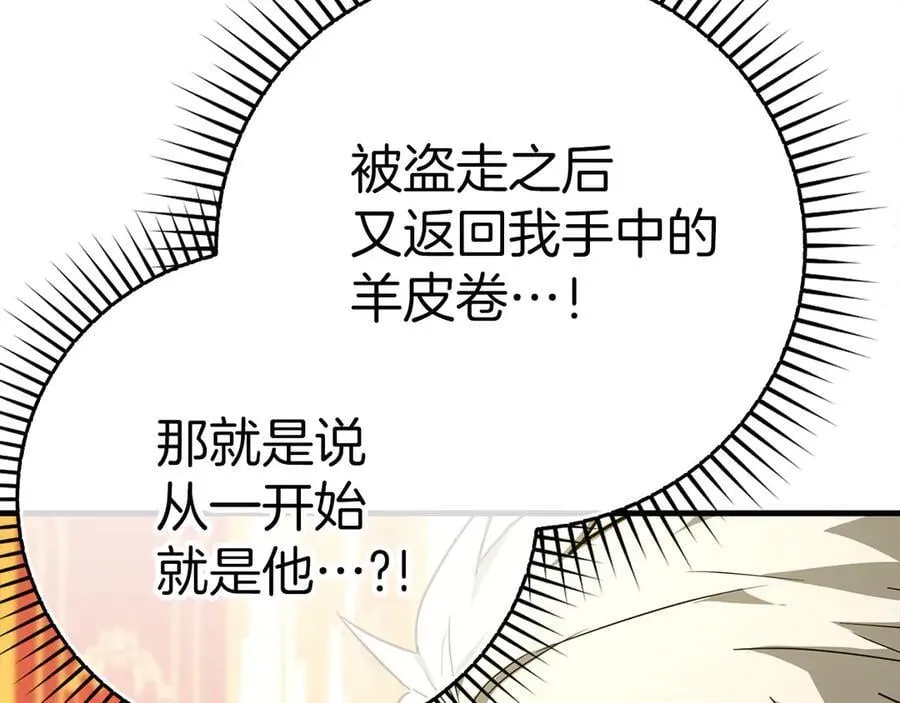 第85话 付出代价 第74页