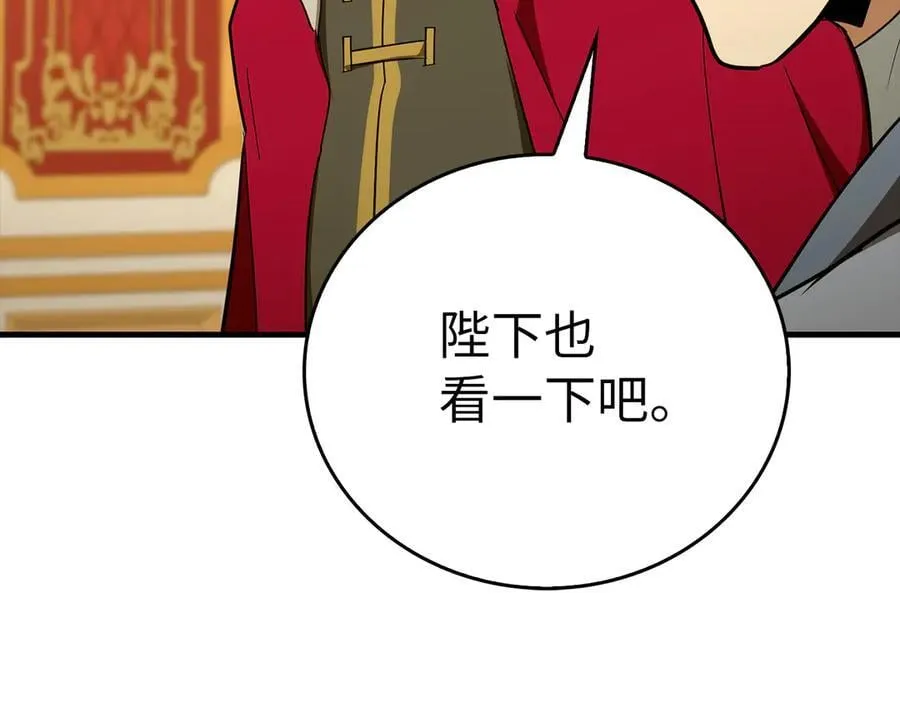 第85话 付出代价 第76页