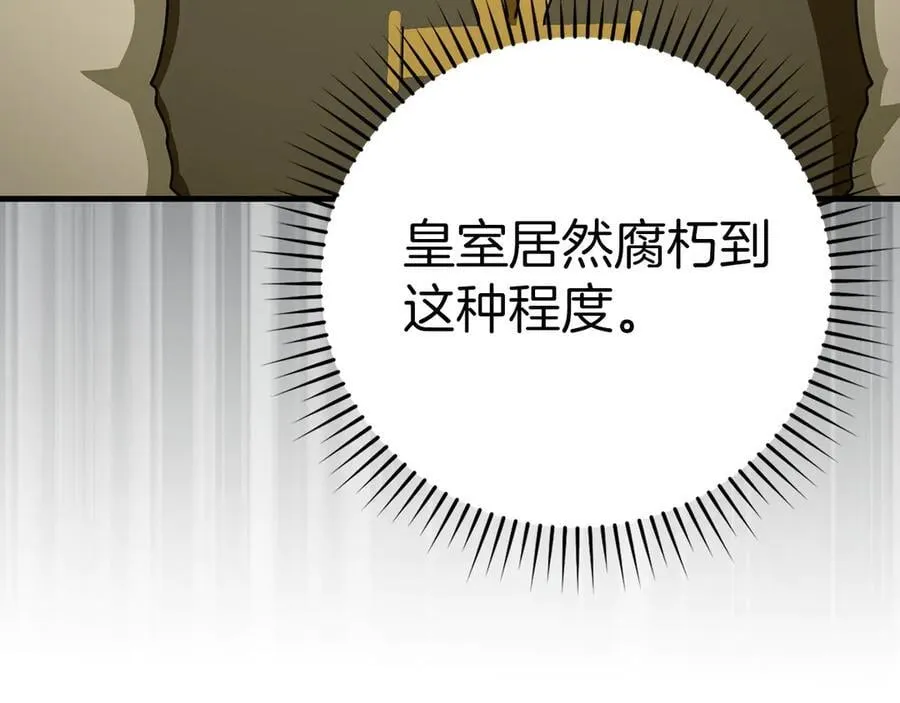 第85话 付出代价 第80页
