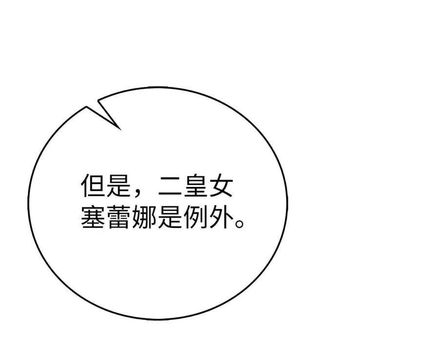 第85话 付出代价 第82页