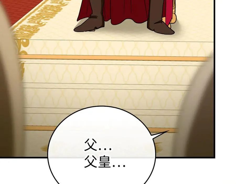 第85话 付出代价 第88页