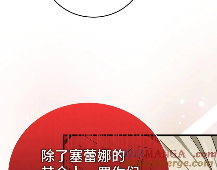 第85话 付出代价 第89页