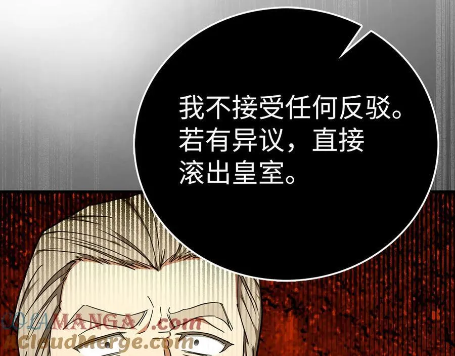 第85话 付出代价 第93页