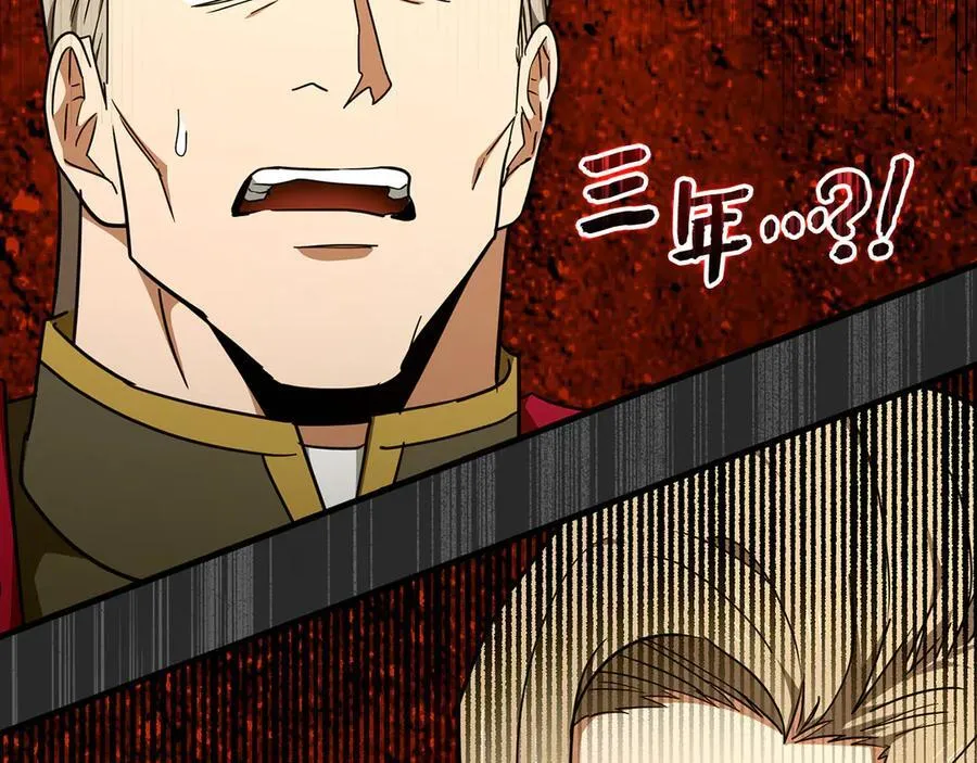 第85话 付出代价 第94页