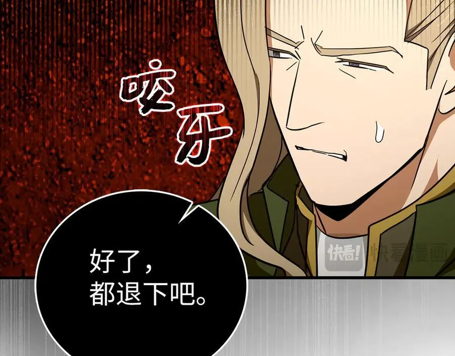 第85话 付出代价 第95页