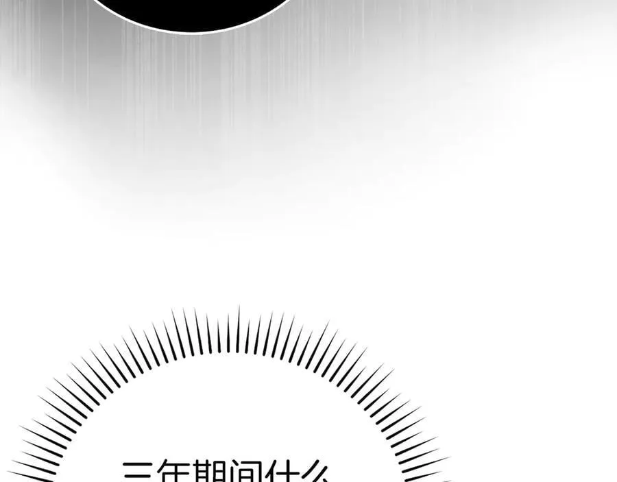 第85话 付出代价 第96页