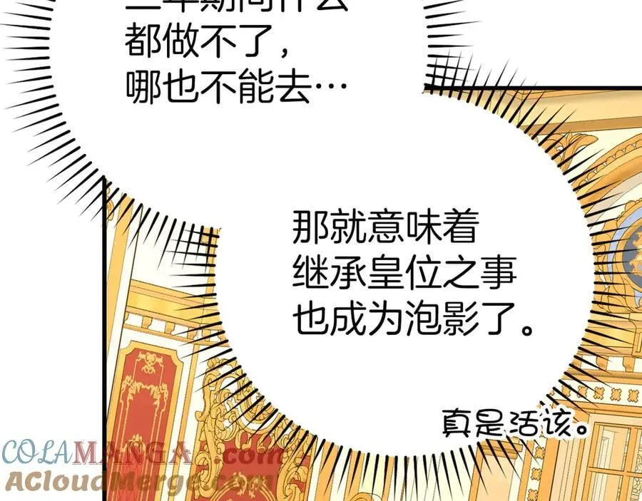 第85话 付出代价 第97页