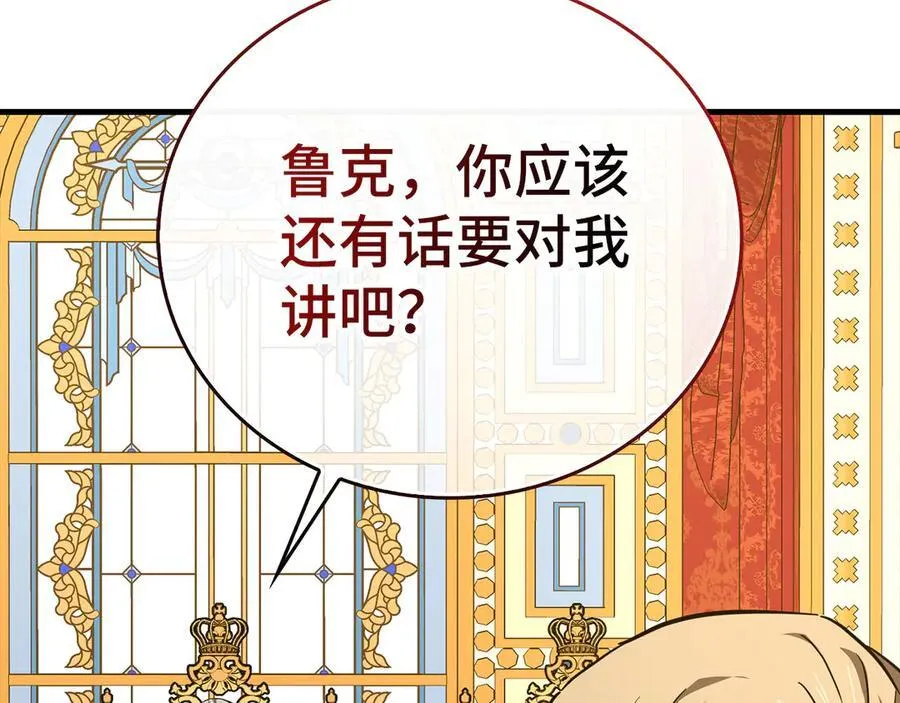 第85话 付出代价 第100页