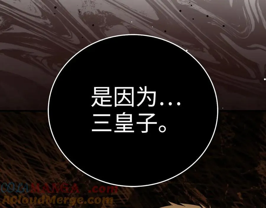 第85话 付出代价 第113页