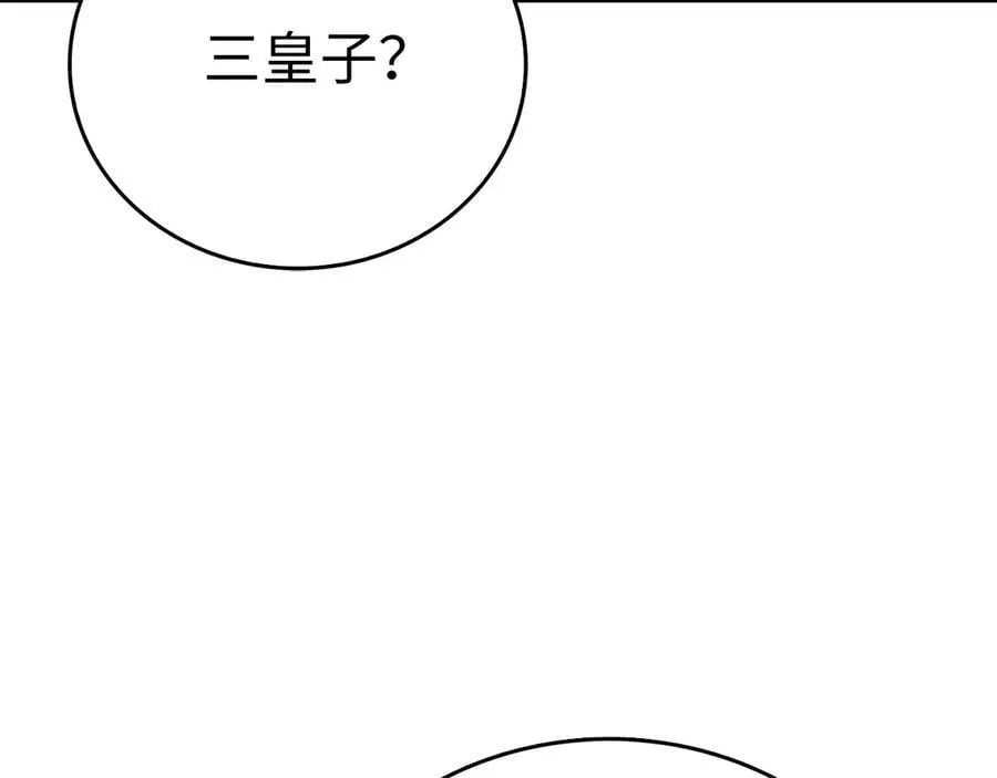 第85话 付出代价 第116页