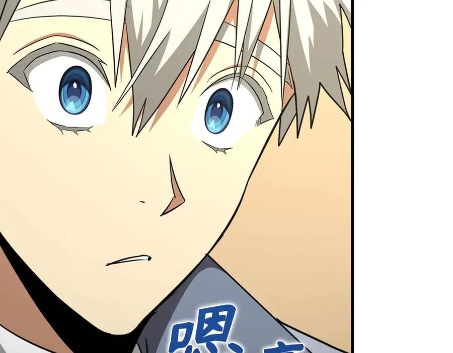 第85话 付出代价 第118页