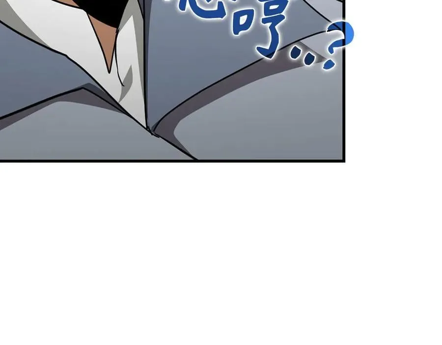 第85话 付出代价 第119页