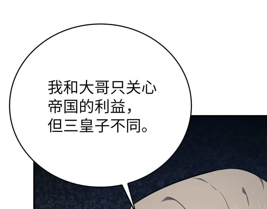 第85话 付出代价 第120页