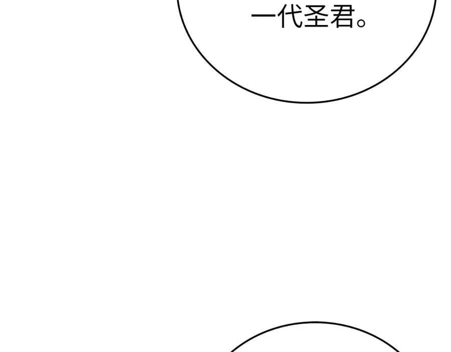 第85话 付出代价 第123页