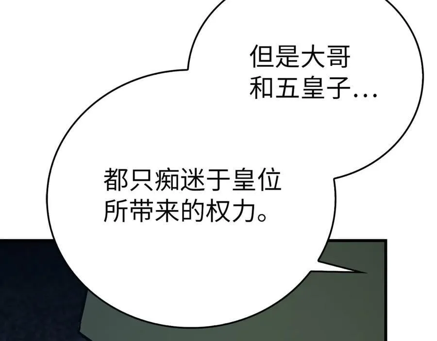 第85话 付出代价 第124页