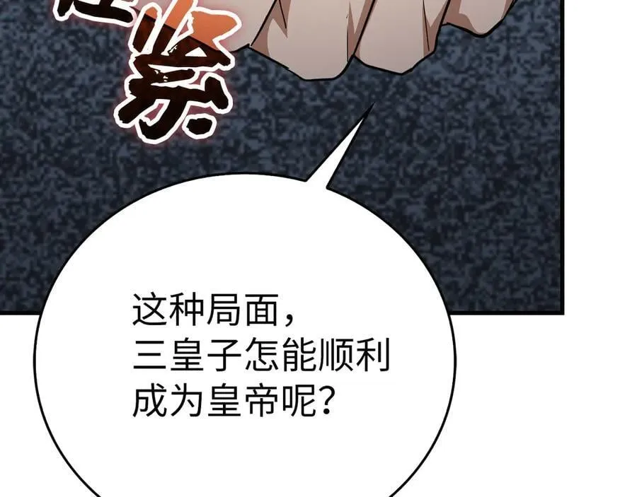 第85话 付出代价 第126页